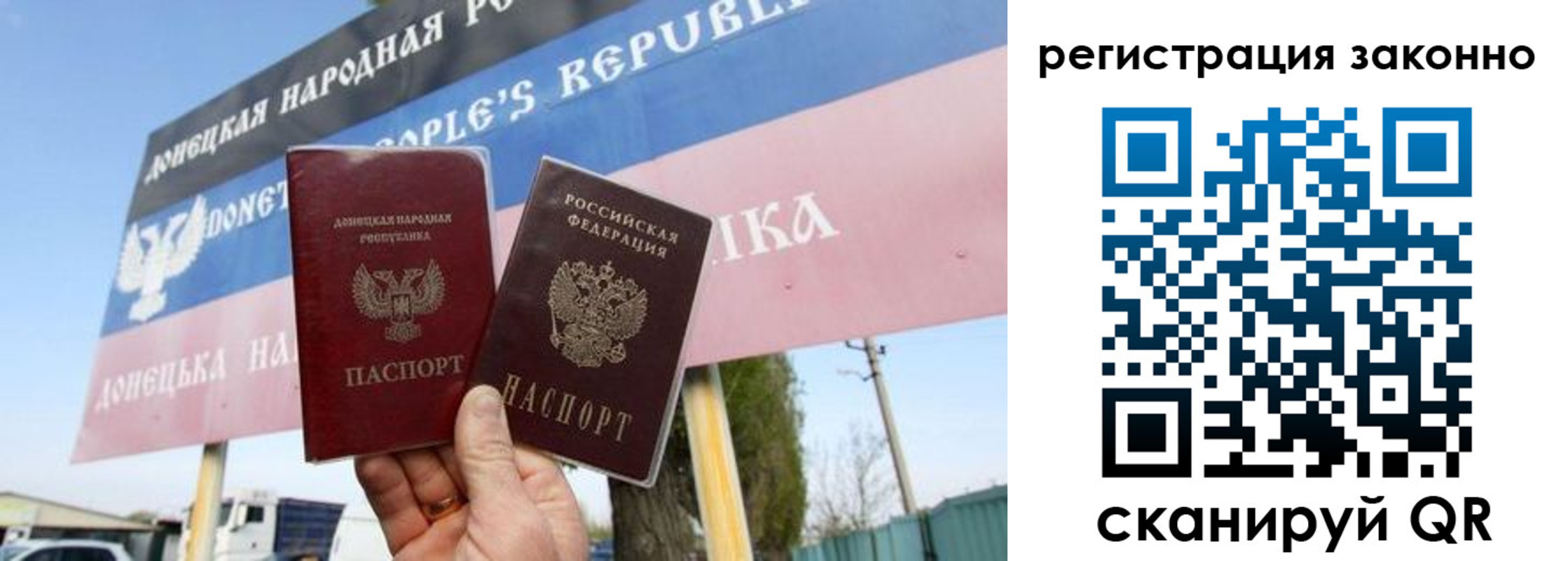 прописка законно в Камчатской области