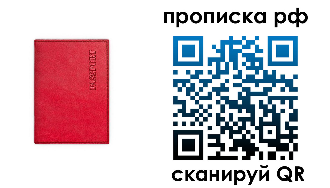прописка поиск в Камчатской области