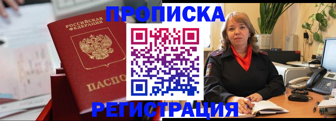 временная регистрация гарантия в Камчатской области