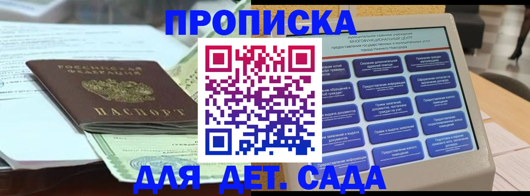 прописка для кредита в Камчатской области