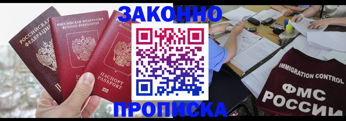 временная регистрация поиск в Камчатской области
