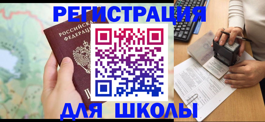 временная регистрация для всех в Камчатской области