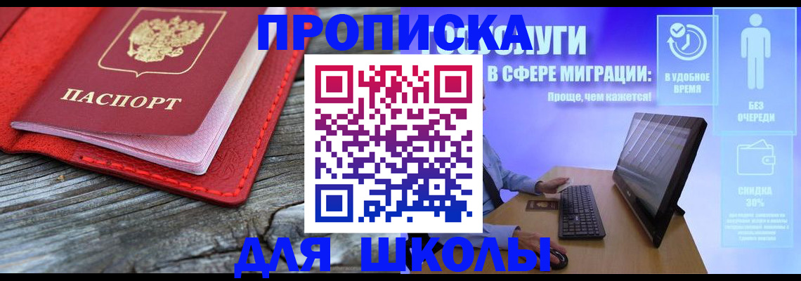 прописка законно в Камчатской области